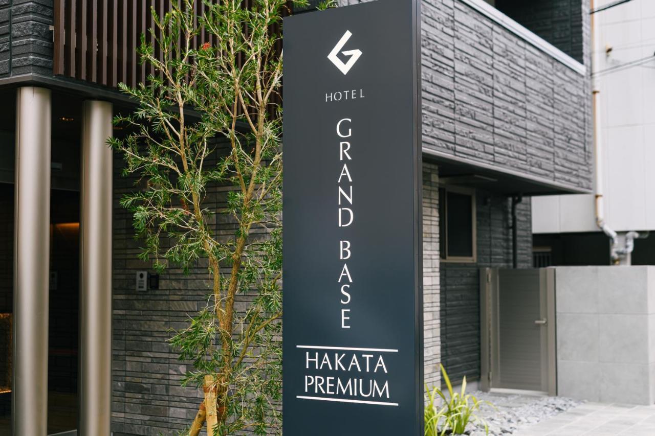 福岡市 グランドベース博多プレミアムアパートホテル エクステリア 写真